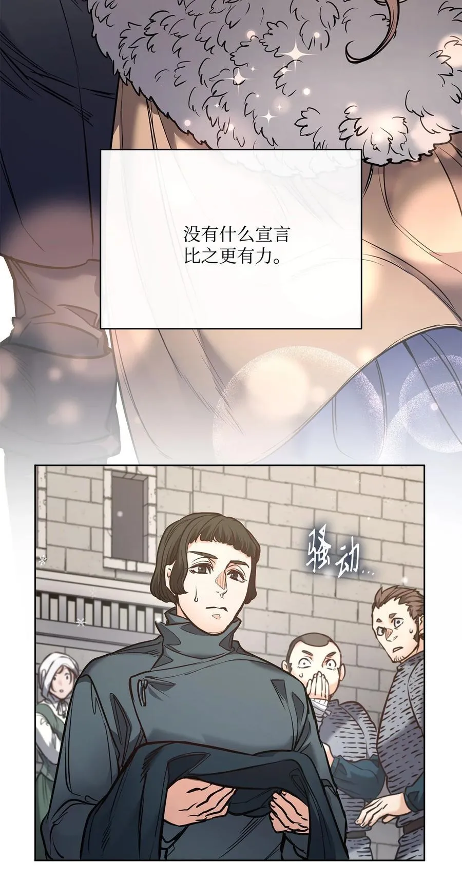 125 新公爵夫妇的归来 第63页