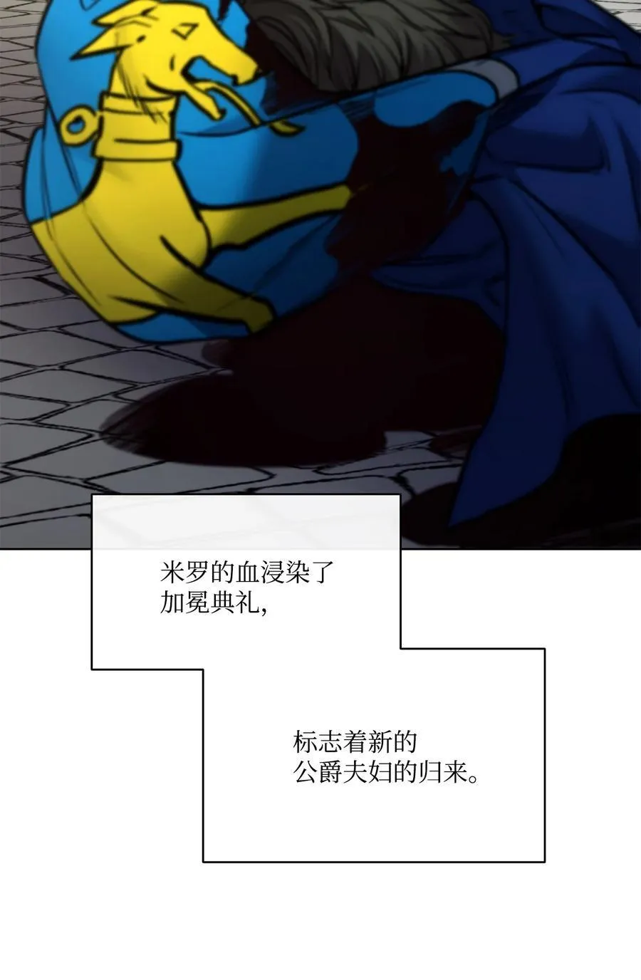125 新公爵夫妇的归来 第66页