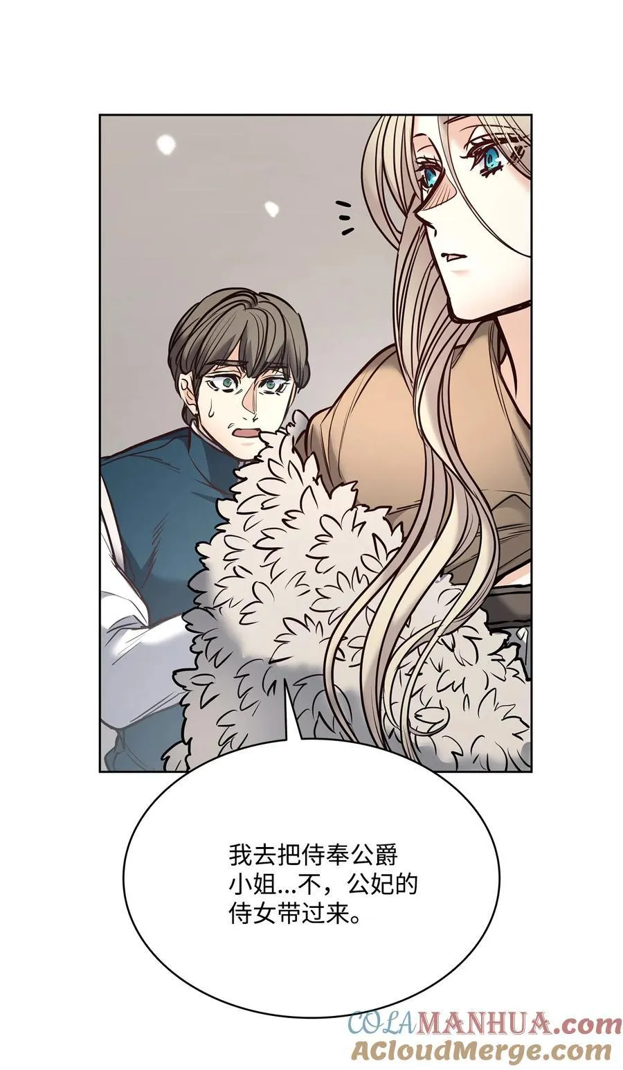 125 新公爵夫妇的归来 第67页
