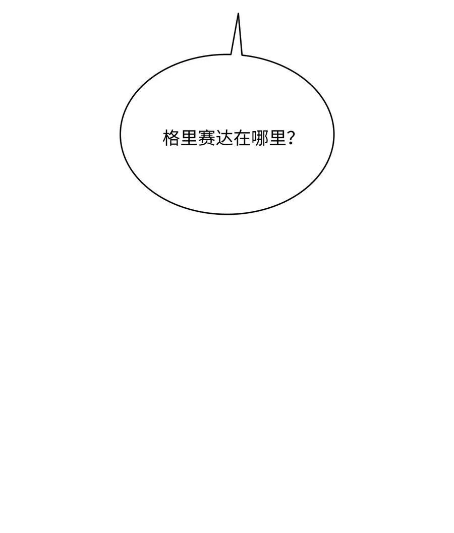 125 新公爵夫妇的归来 第71页