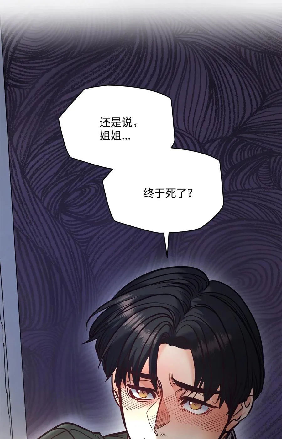 125 新公爵夫妇的归来 第78页