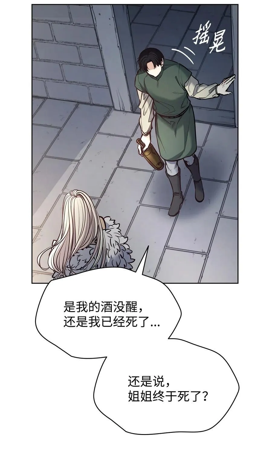 126 绽放在严冬的夏花 第3页