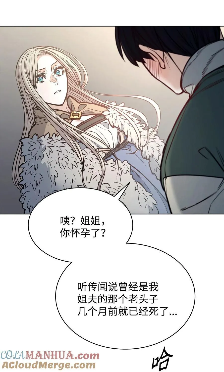 126 绽放在严冬的夏花 第4页