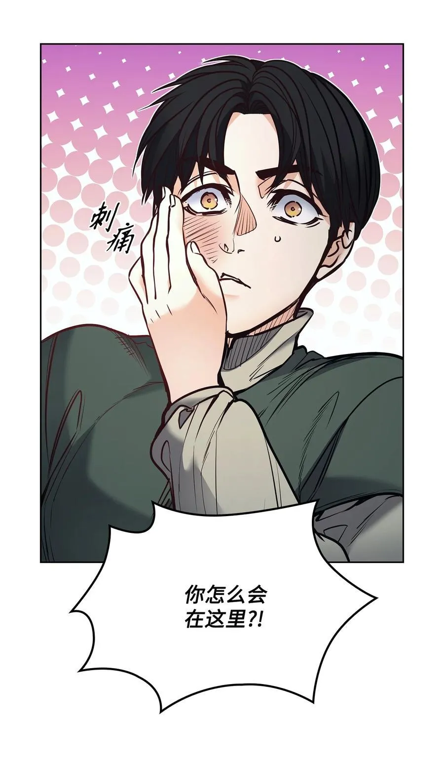 126 绽放在严冬的夏花 第8页