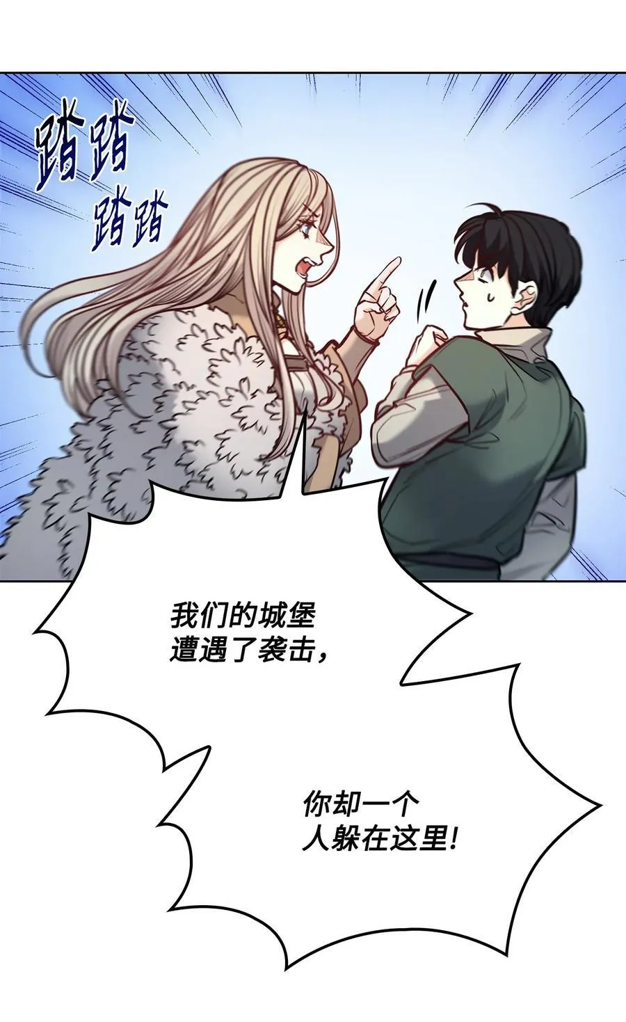 126 绽放在严冬的夏花 第9页