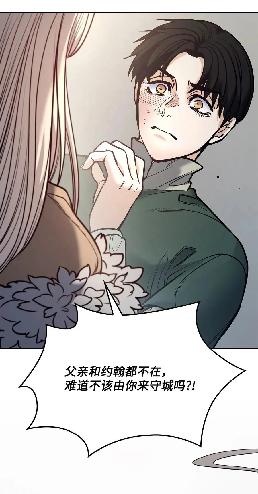 126 绽放在严冬的夏花 第12页