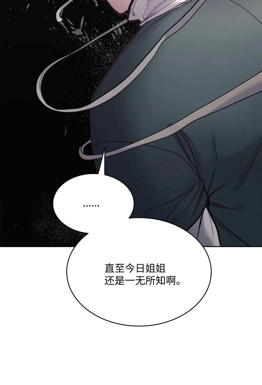 126 绽放在严冬的夏花 第14页