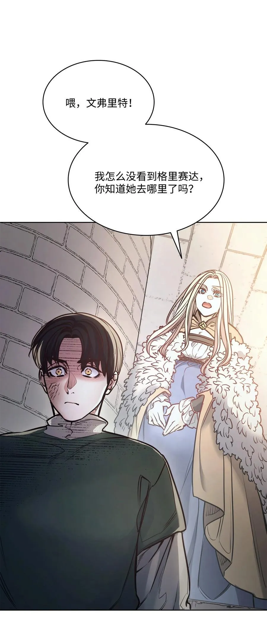 126 绽放在严冬的夏花 第21页