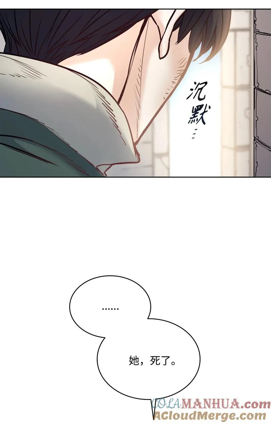 126 绽放在严冬的夏花 第22页