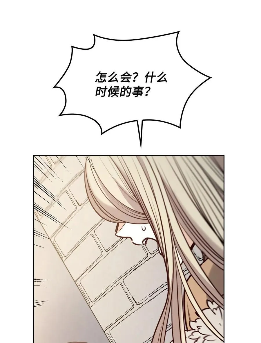 126 绽放在严冬的夏花 第24页