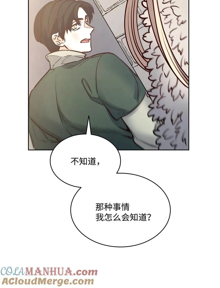 126 绽放在严冬的夏花 第25页