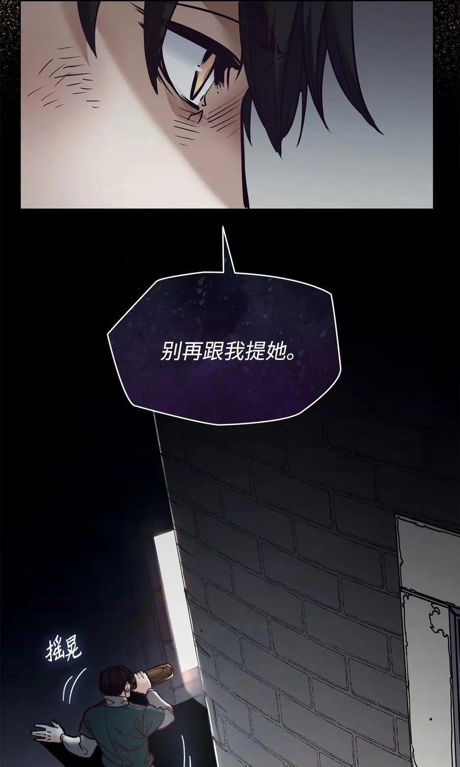 126 绽放在严冬的夏花 第29页