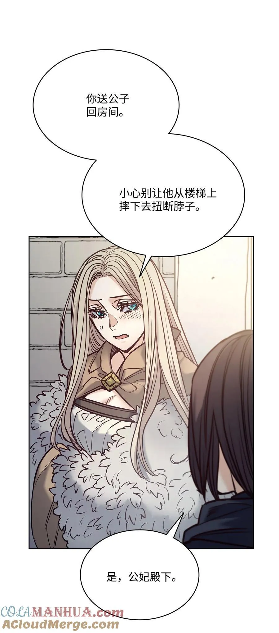 126 绽放在严冬的夏花 第31页