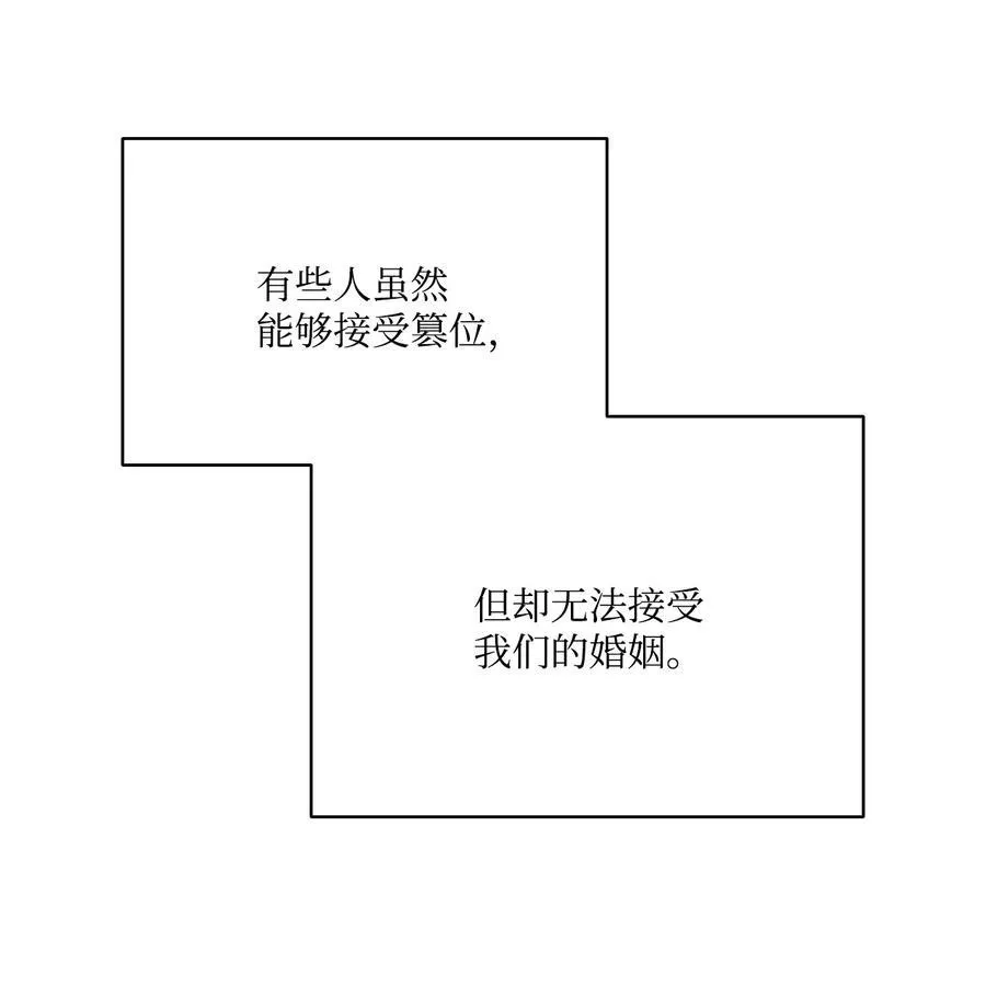 126 绽放在严冬的夏花 第54页
