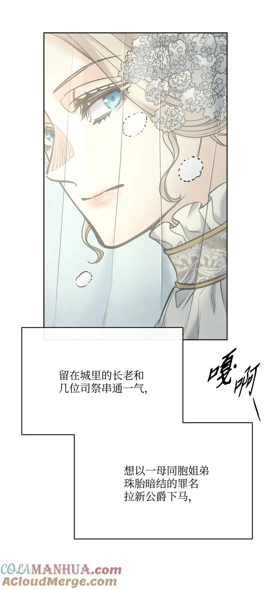 126 绽放在严冬的夏花 第55页