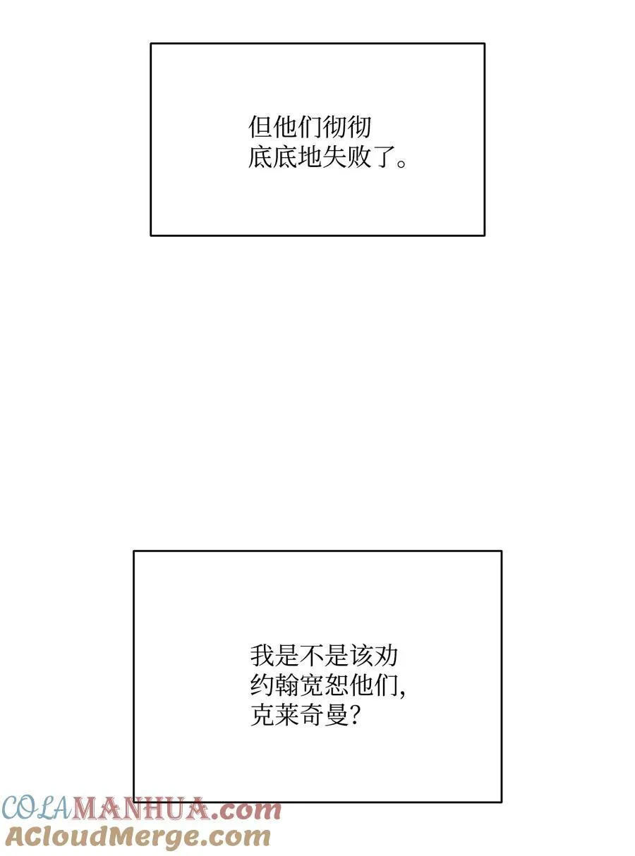 126 绽放在严冬的夏花 第58页