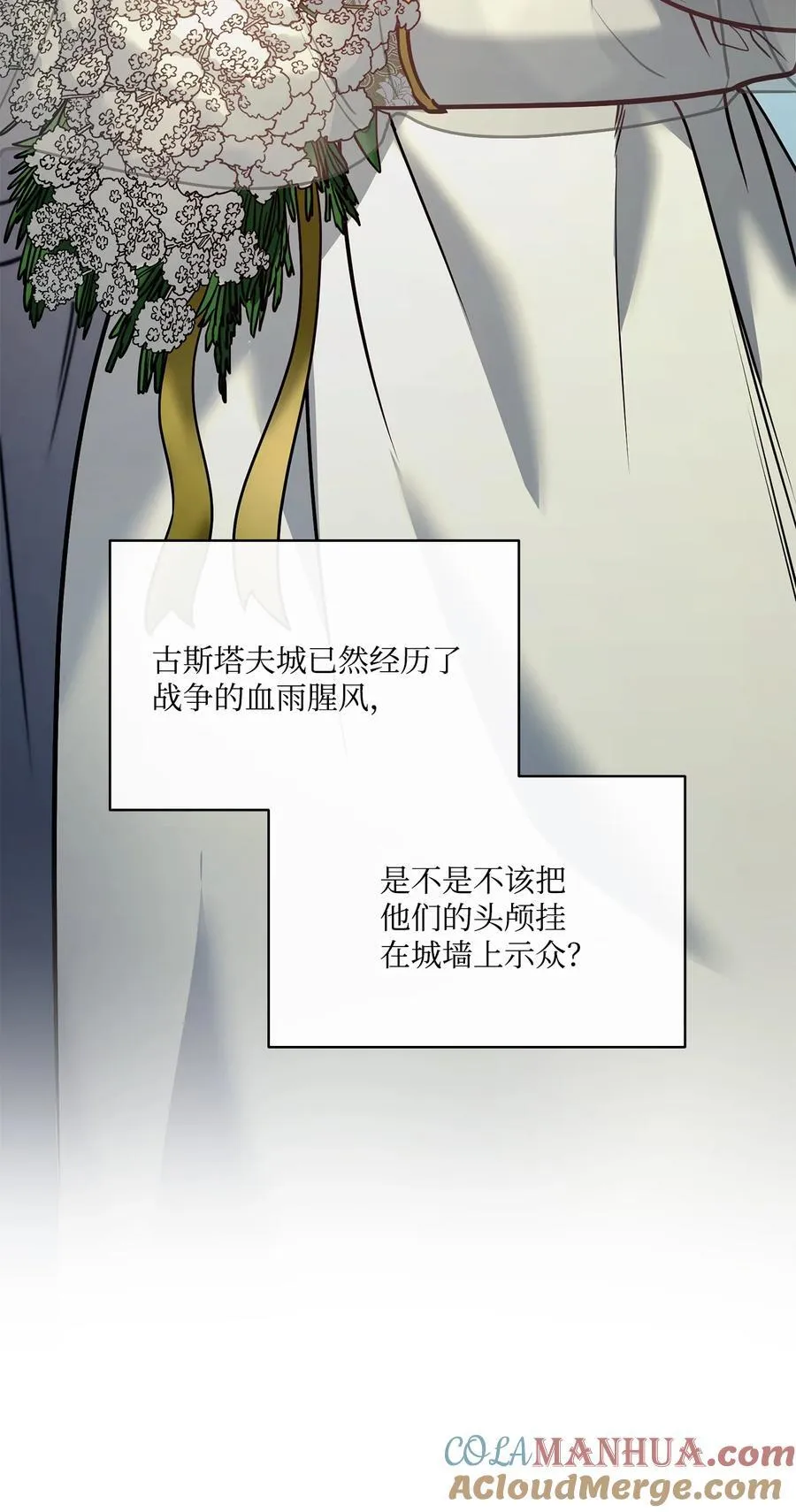 126 绽放在严冬的夏花 第61页