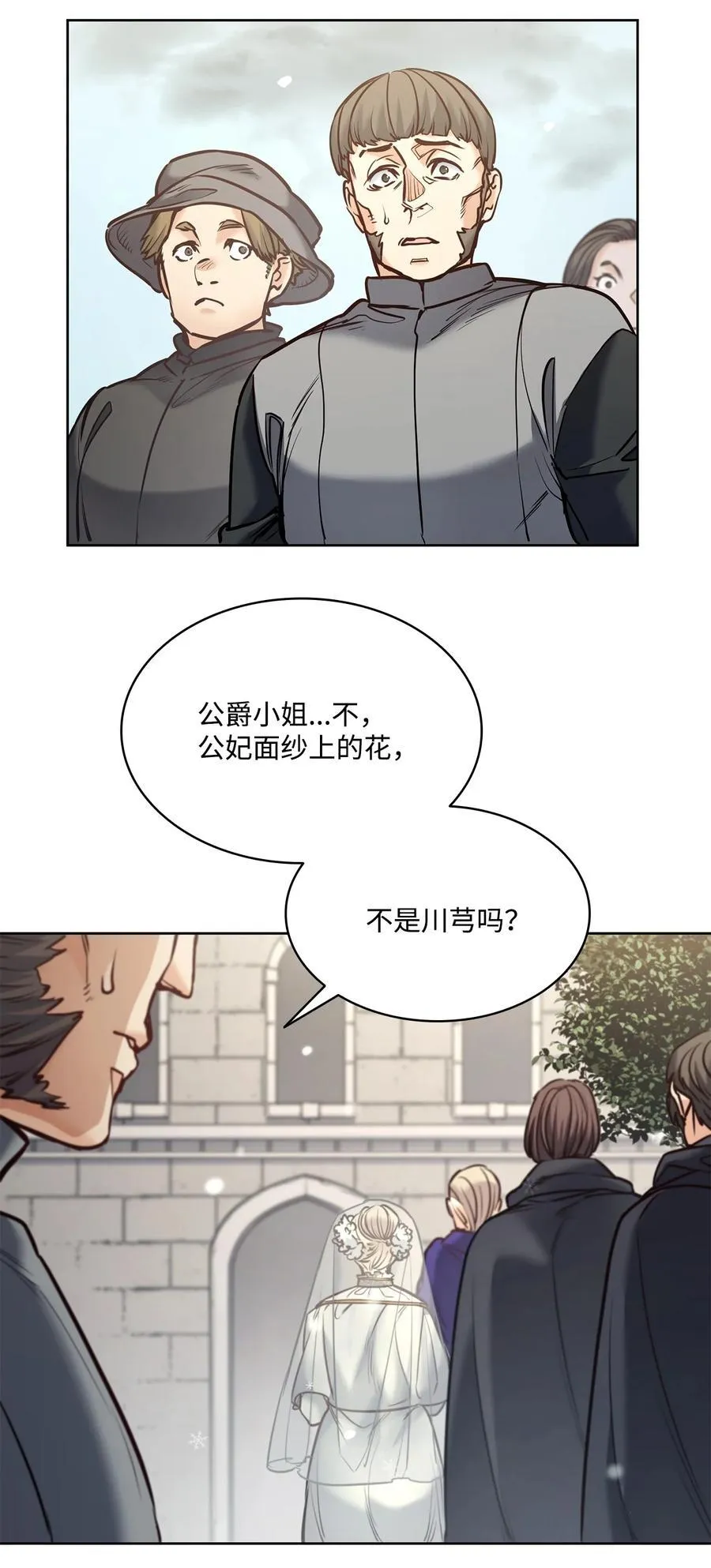 126 绽放在严冬的夏花 第63页