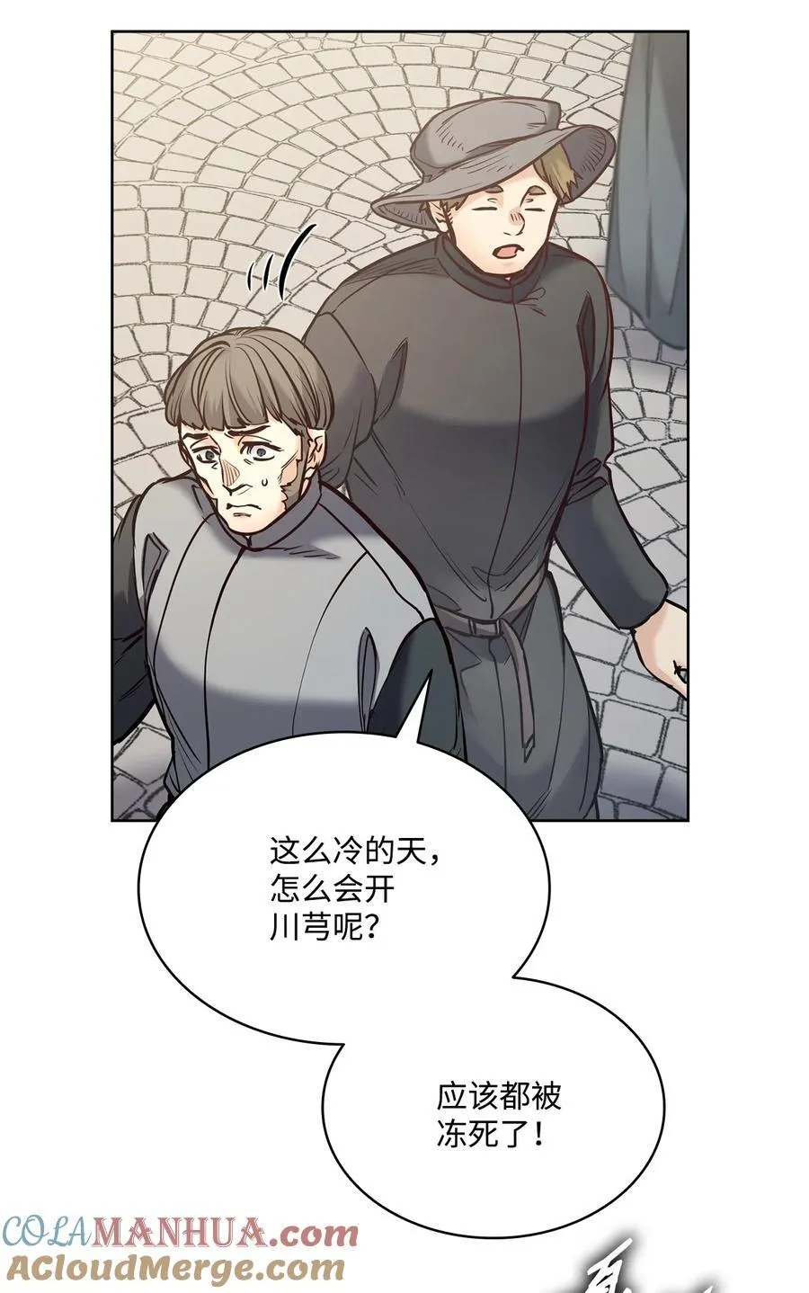 126 绽放在严冬的夏花 第64页