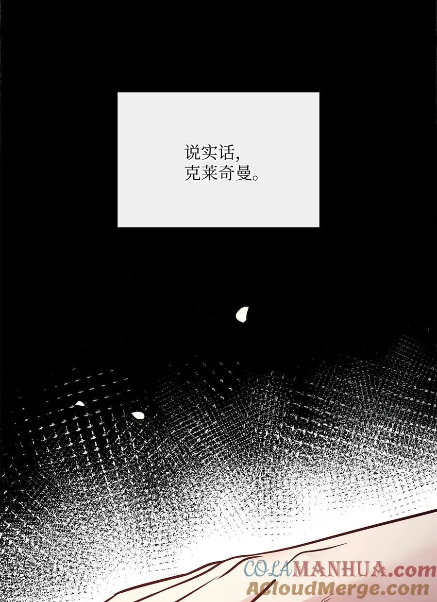 126 绽放在严冬的夏花 第67页