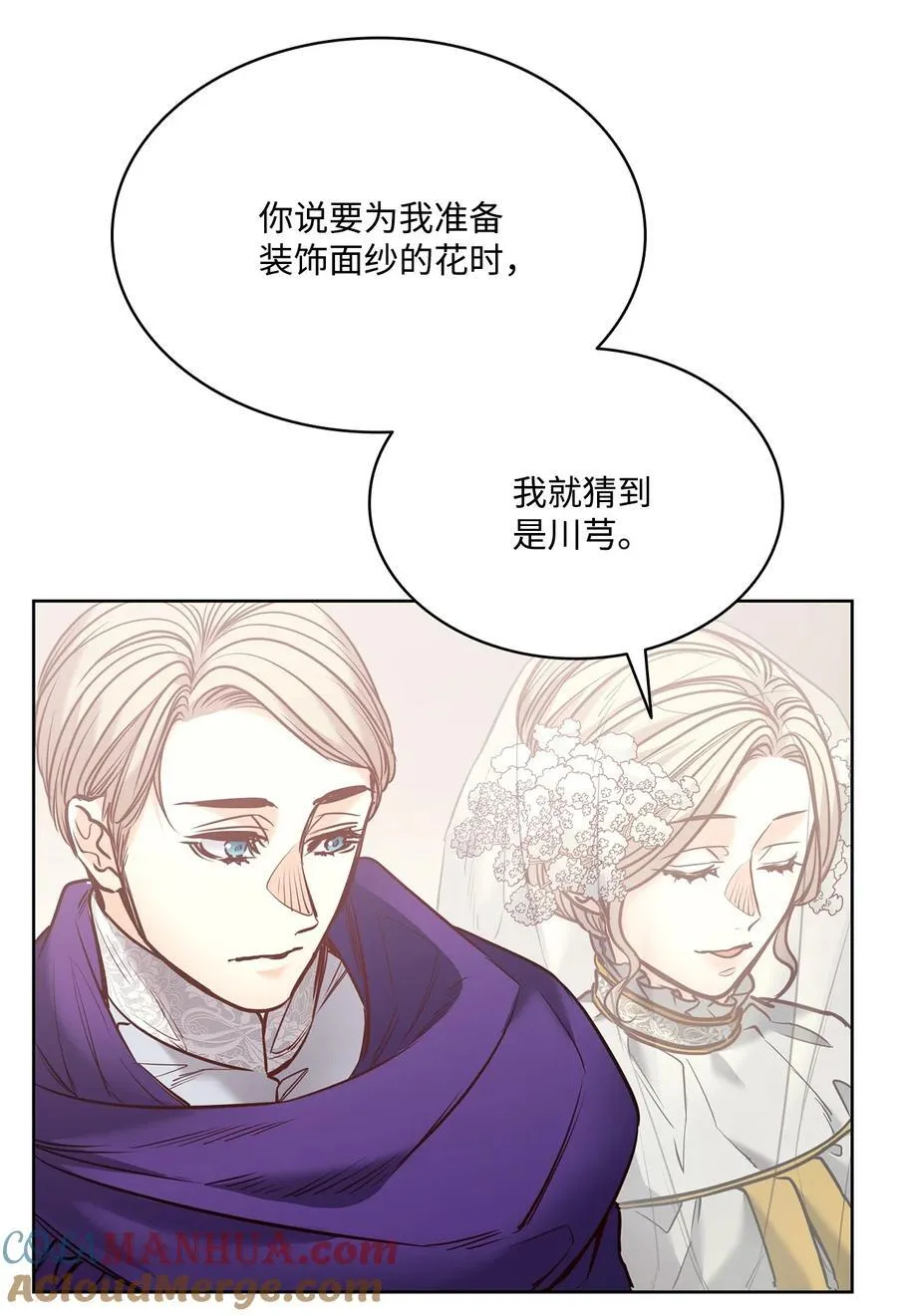 126 绽放在严冬的夏花 第70页