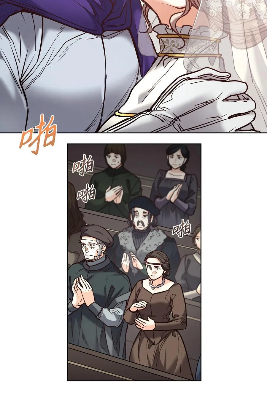 126 绽放在严冬的夏花 第78页