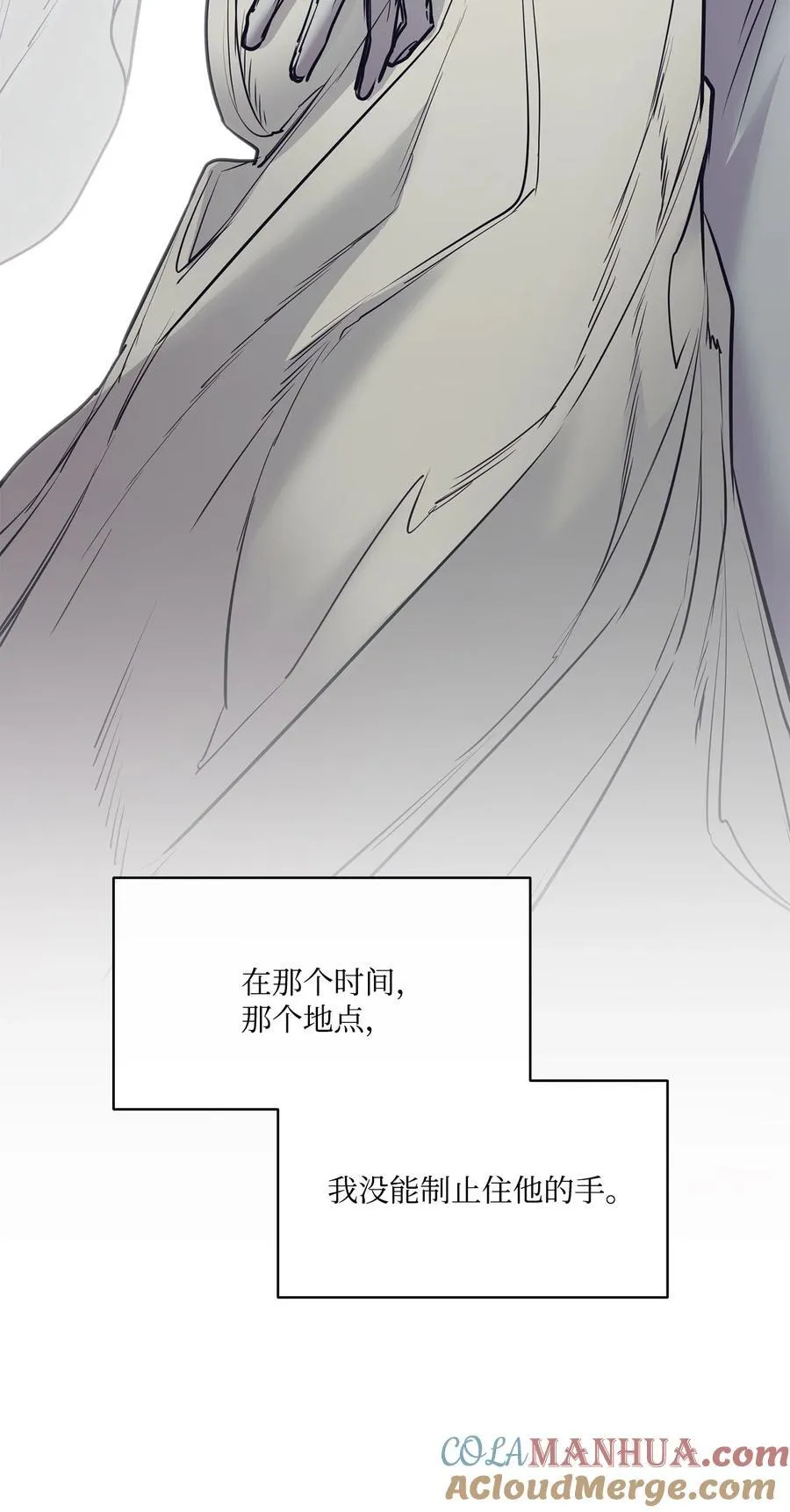 126 绽放在严冬的夏花 第85页