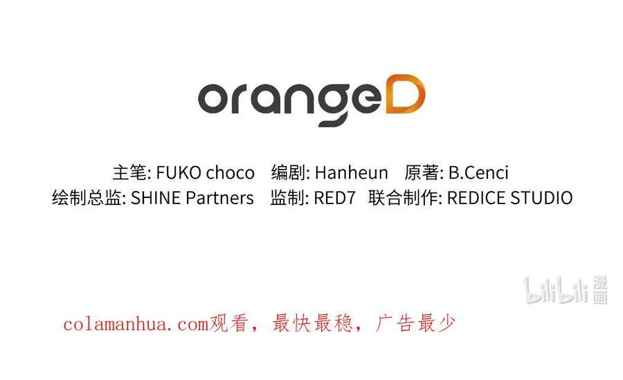 126 绽放在严冬的夏花 第86页
