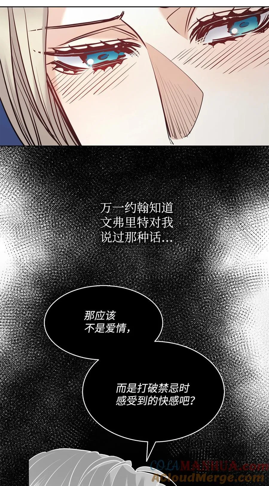 127 母亲唯一的儿子 第43页