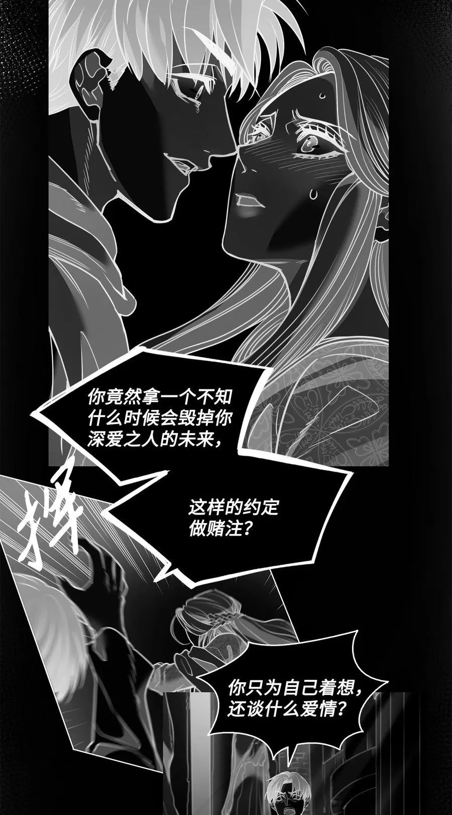 127 母亲唯一的儿子 第44页