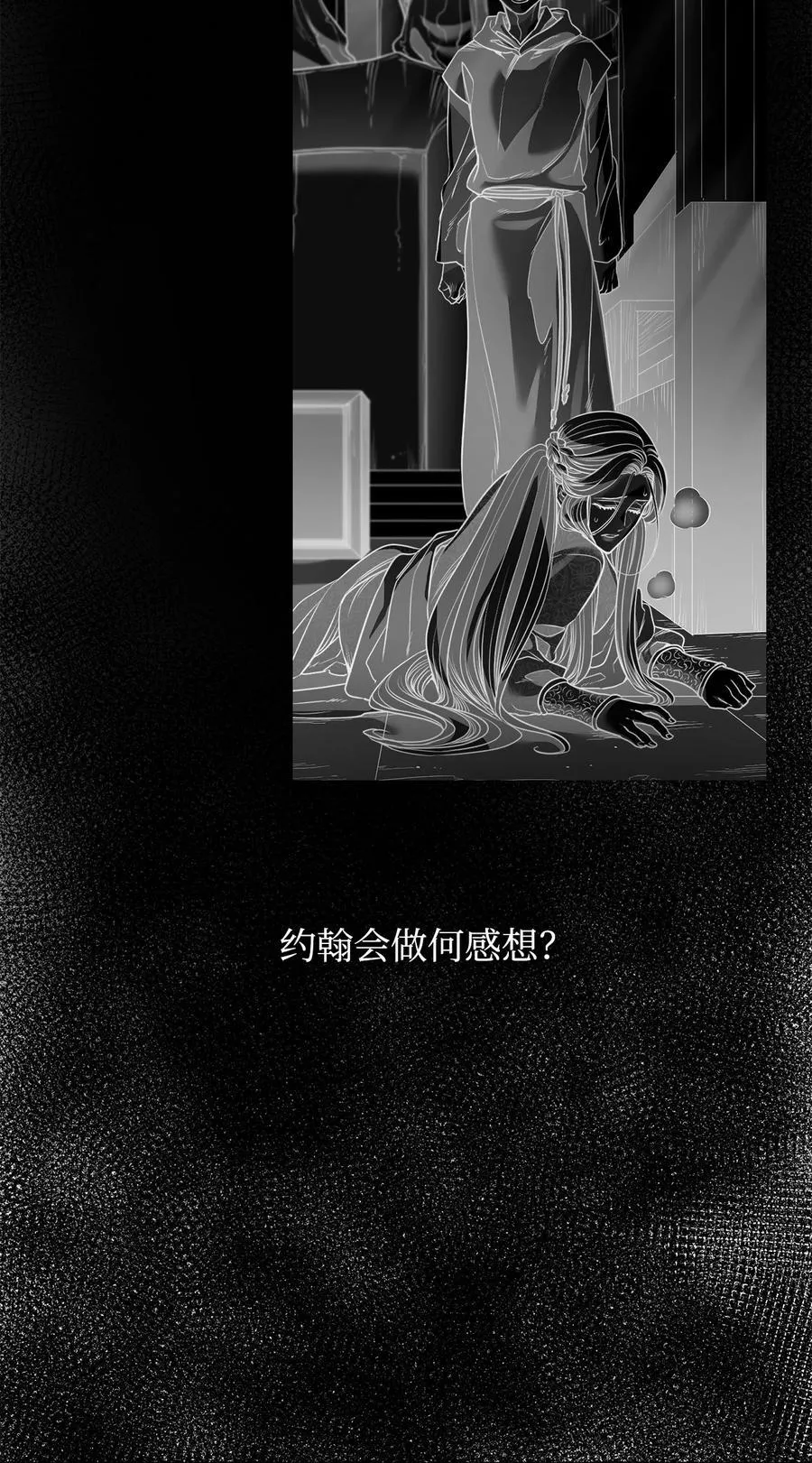 127 母亲唯一的儿子 第45页
