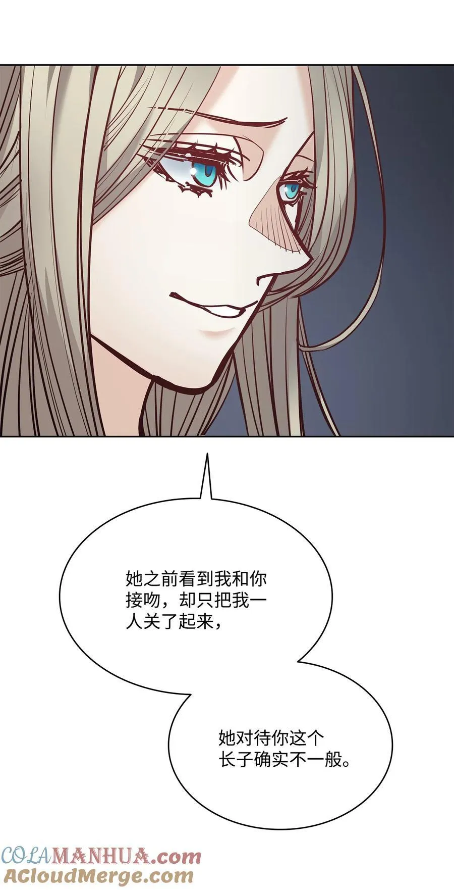 127 母亲唯一的儿子 第52页