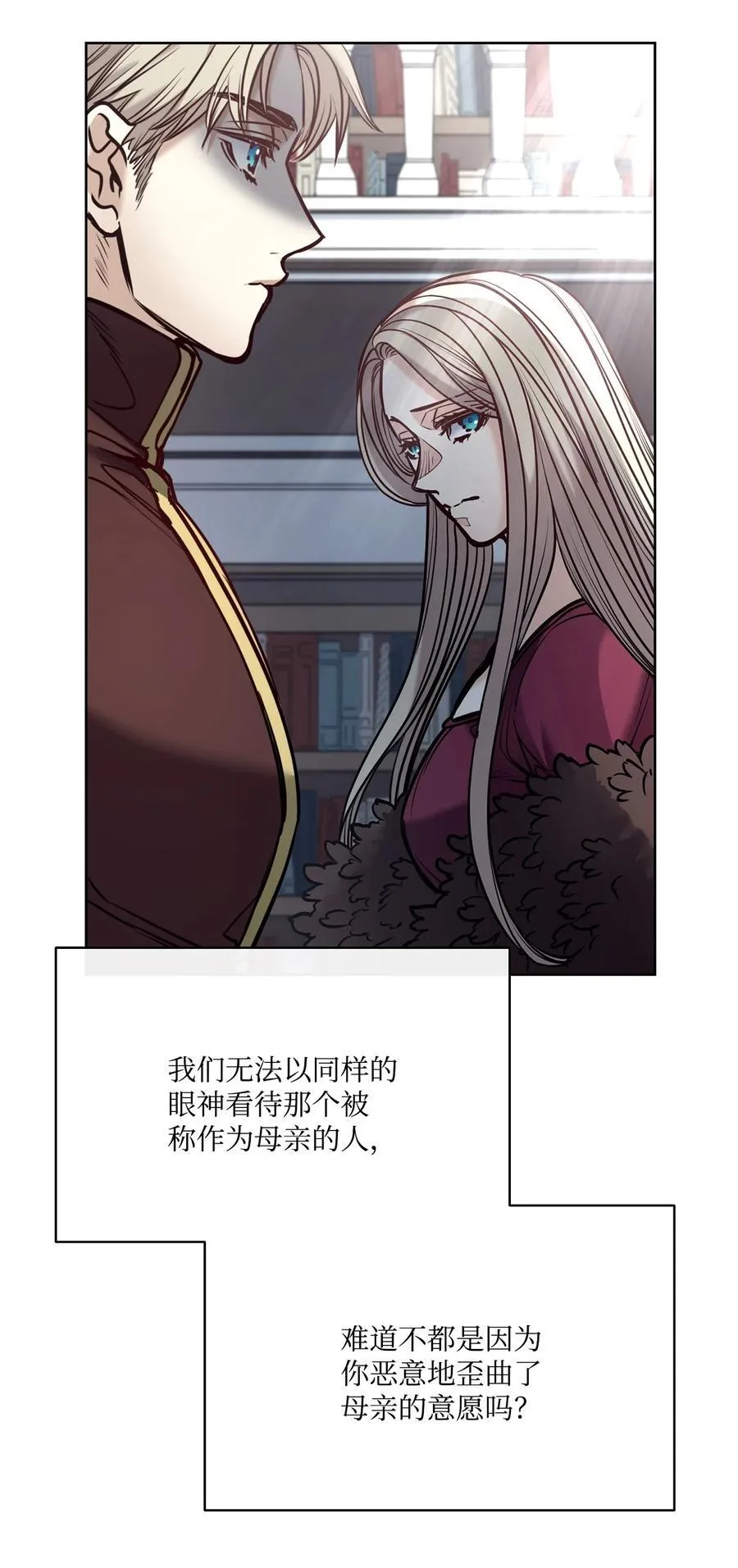127 母亲唯一的儿子 第57页