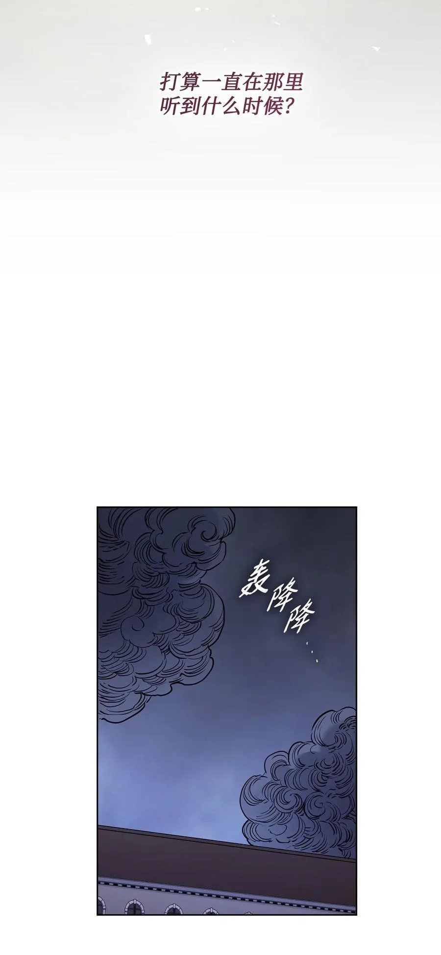 127 母亲唯一的儿子 第60页