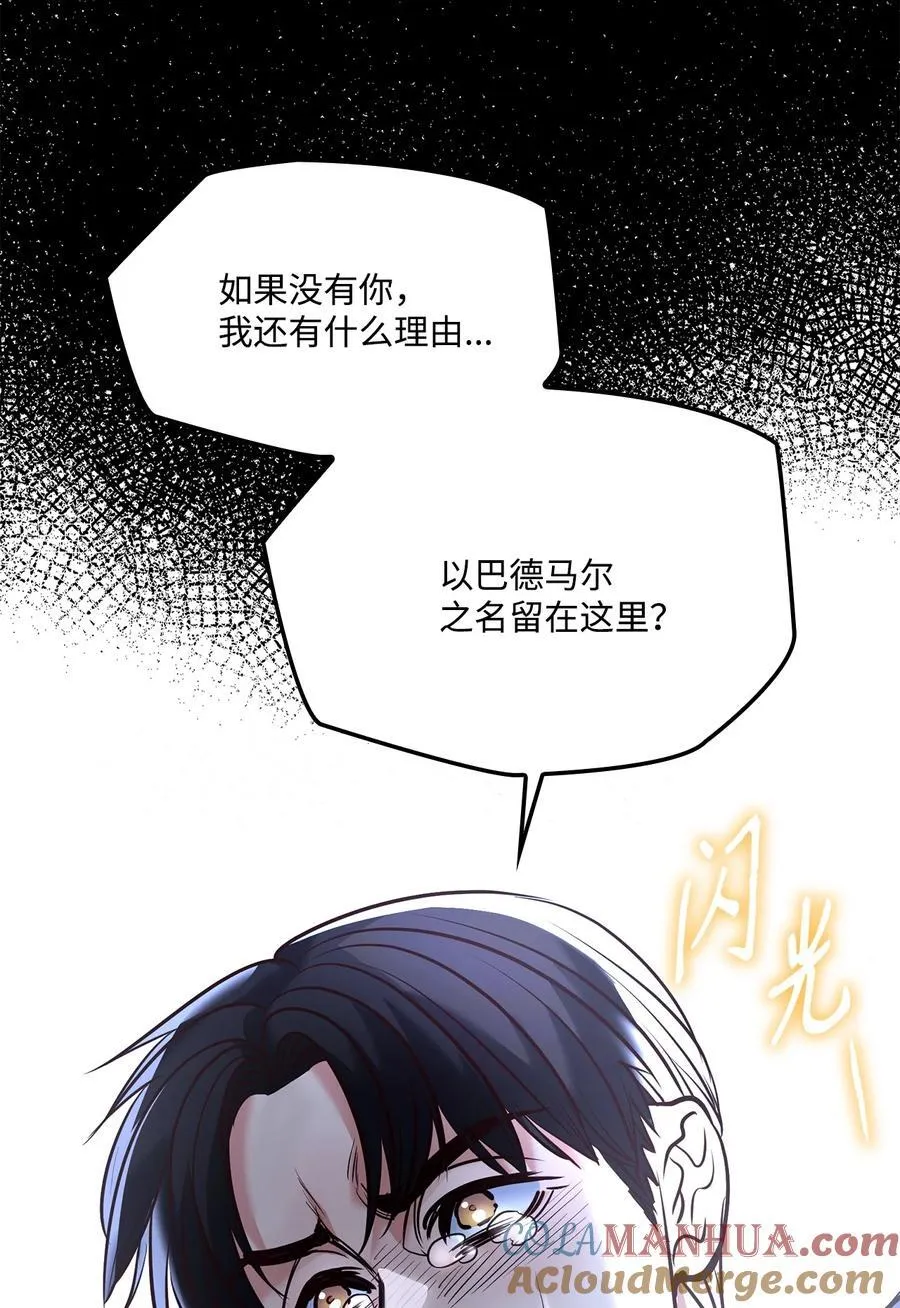 127 母亲唯一的儿子 第76页