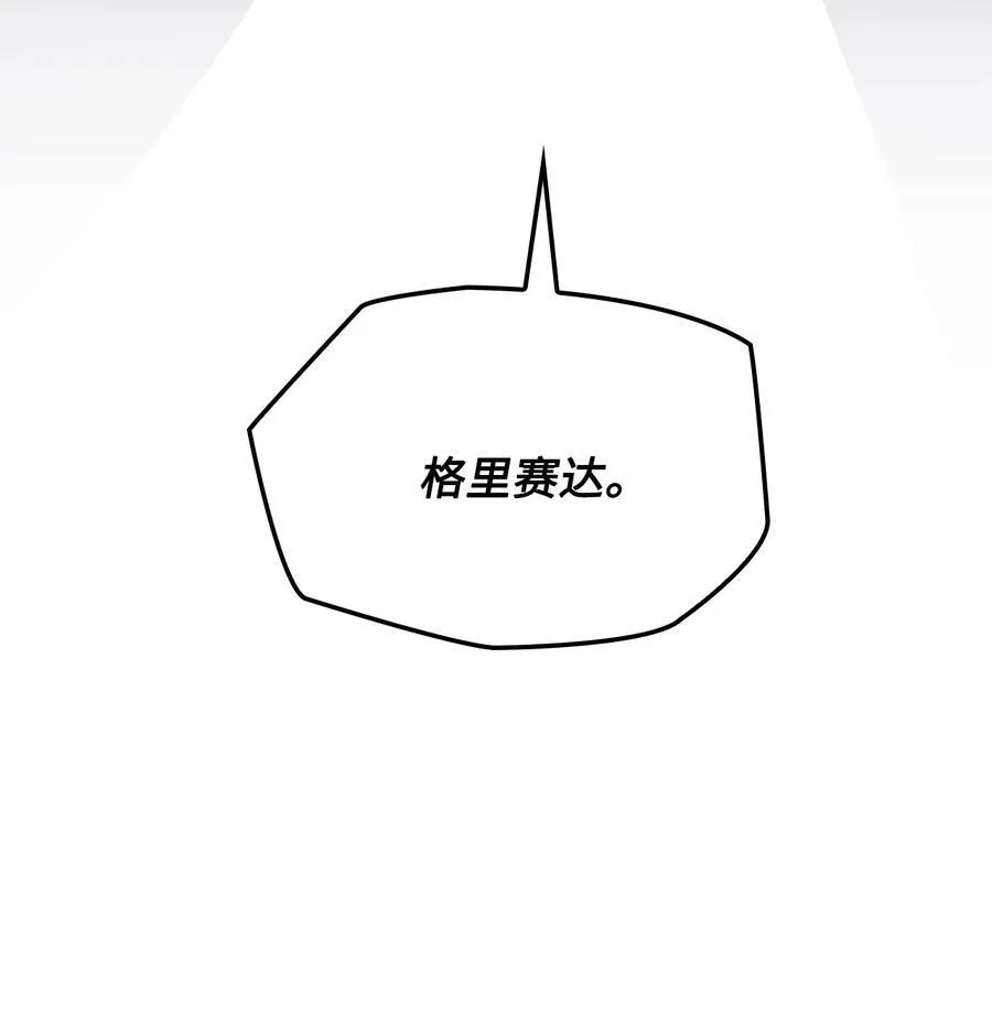 127 母亲唯一的儿子 第78页