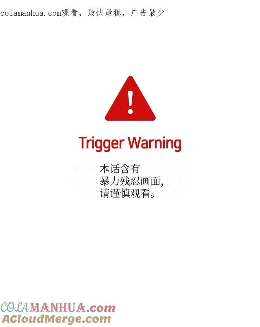 127 母亲唯一的儿子 第80页