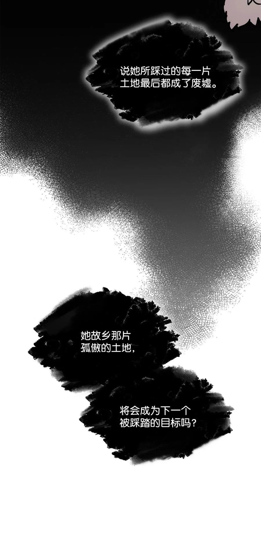 128 初夜重新上演 第18页