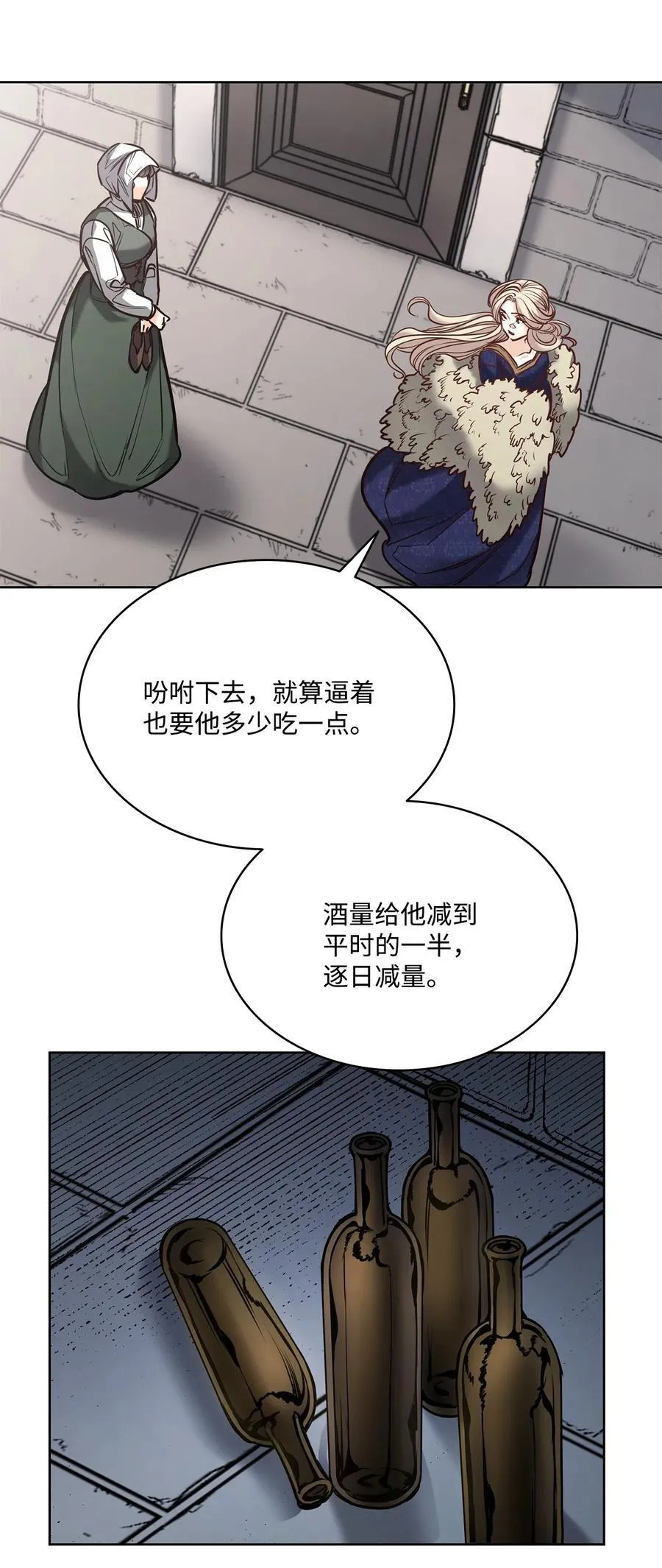 128 初夜重新上演 第27页