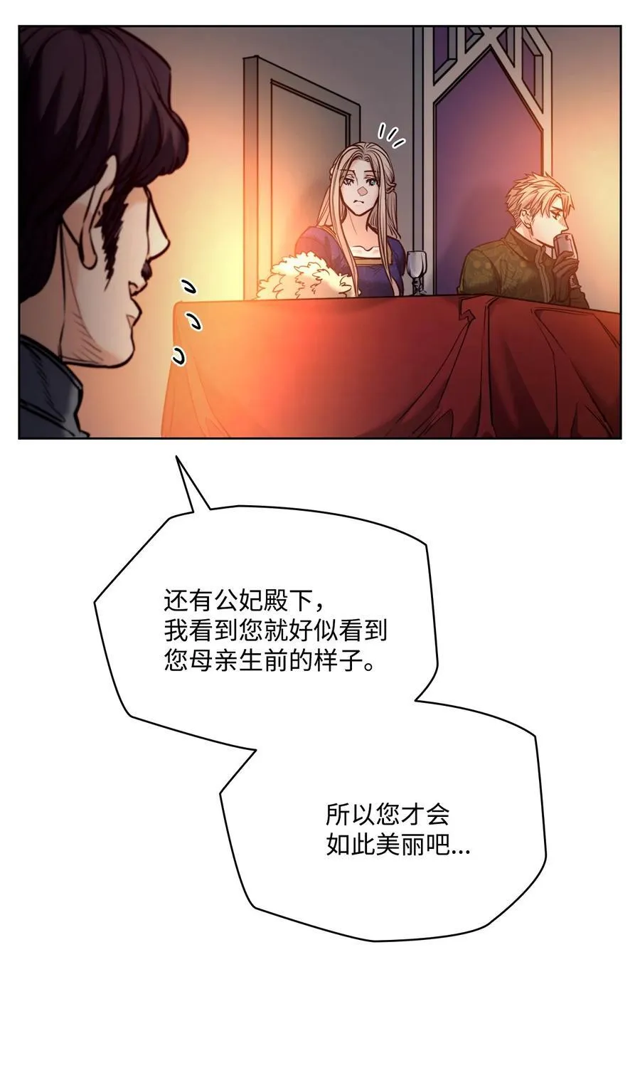 128 初夜重新上演 第51页