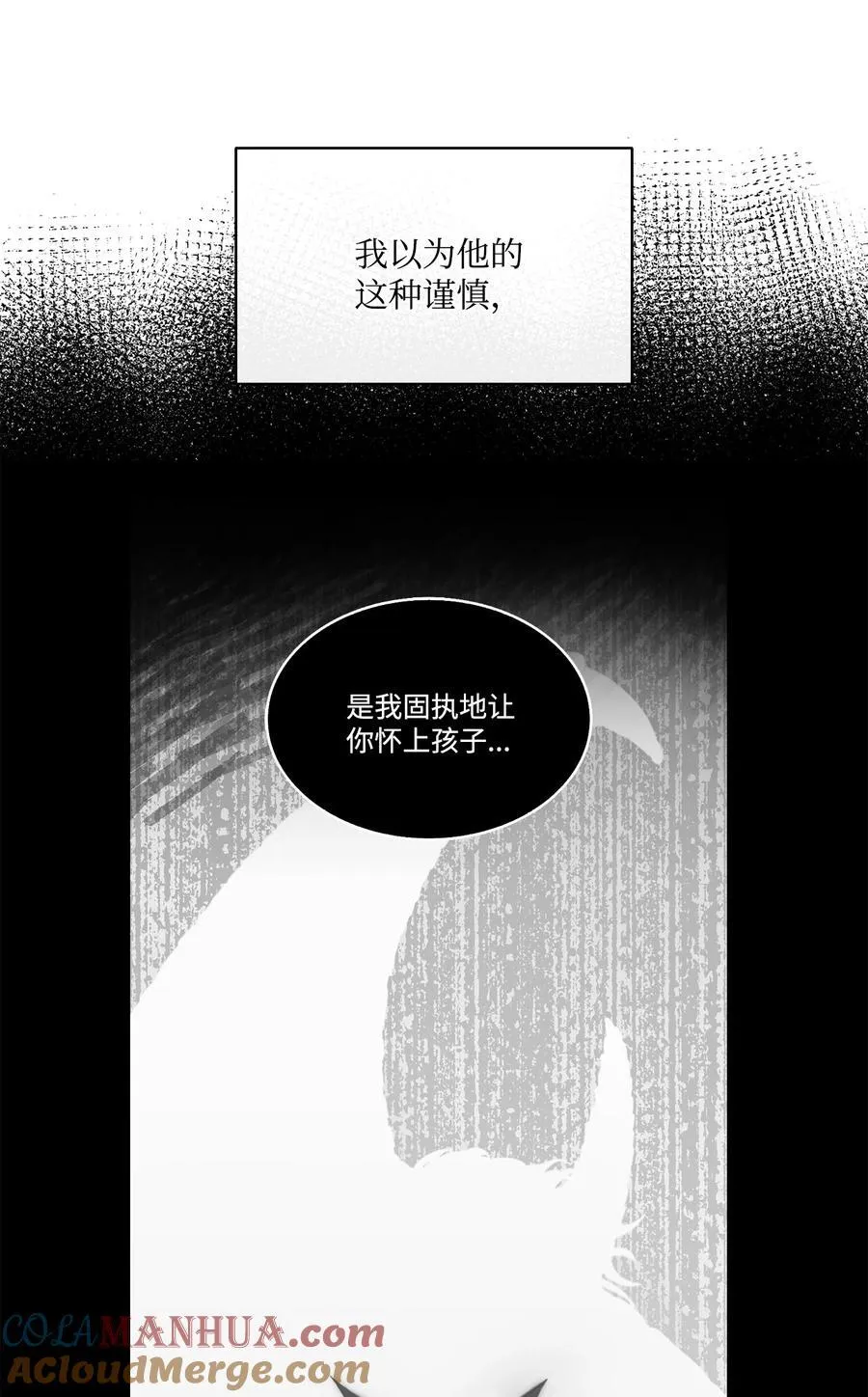 128 初夜重新上演 第58页