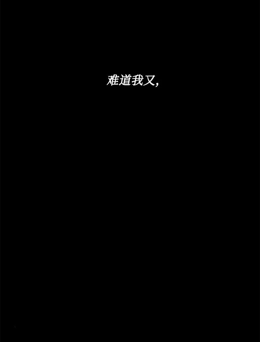 128 初夜重新上演 第75页