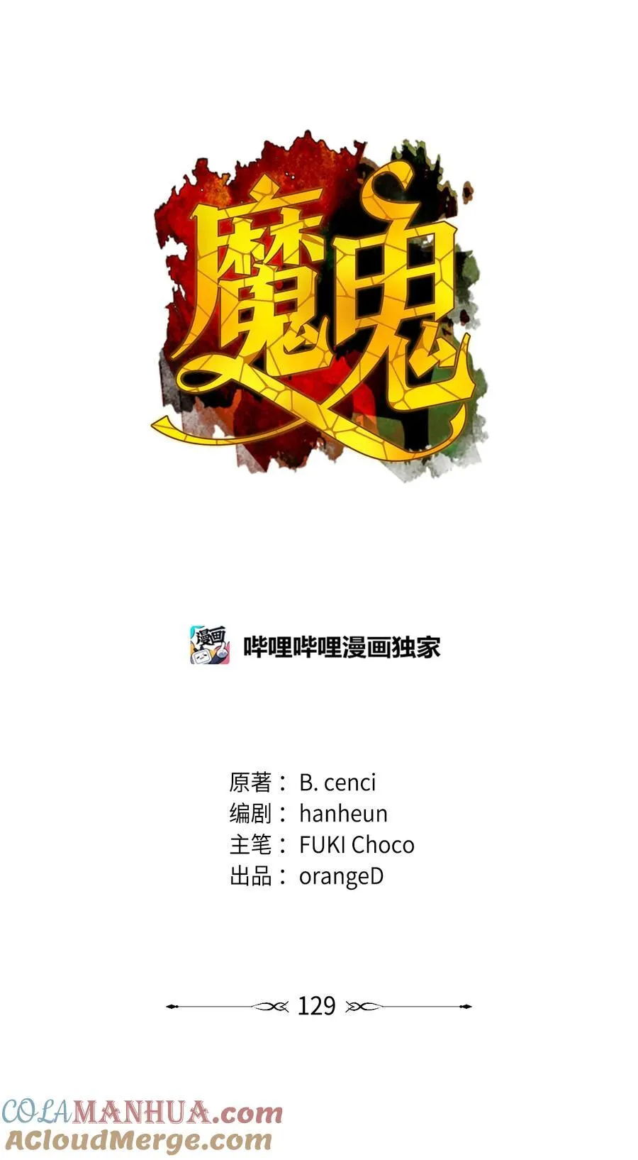 129 逃离我的城 第16页