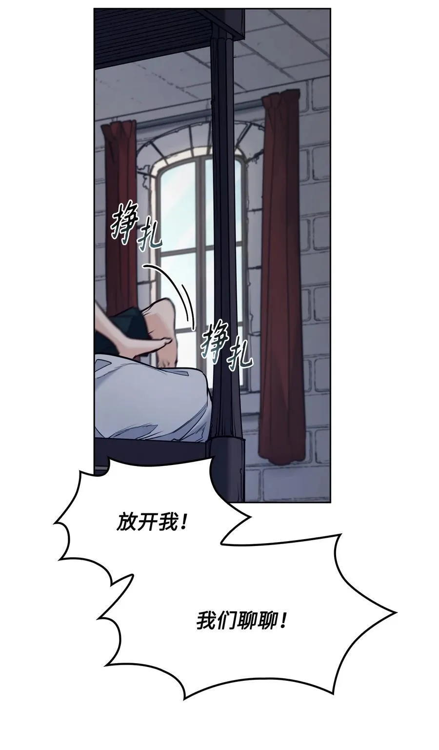 129 逃离我的城 第29页