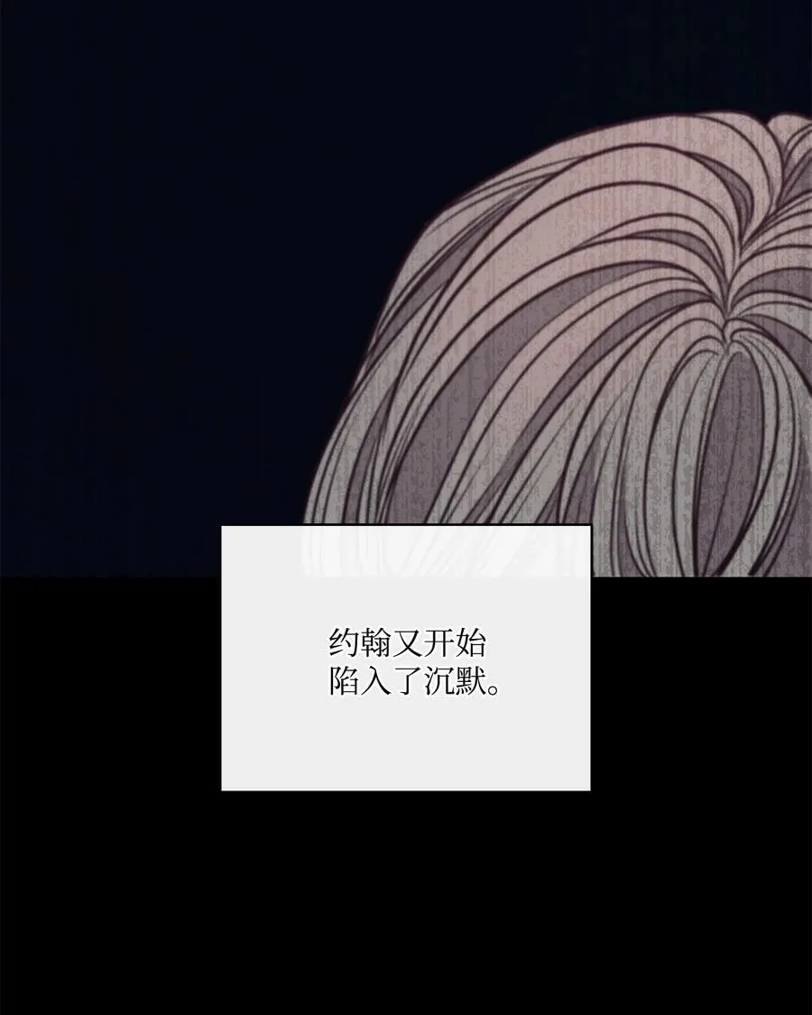 129 逃离我的城 第36页
