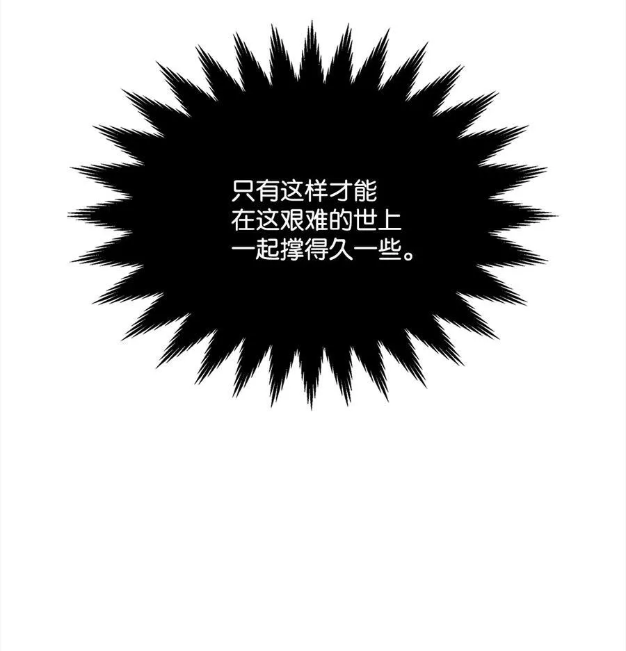129 逃离我的城 第48页