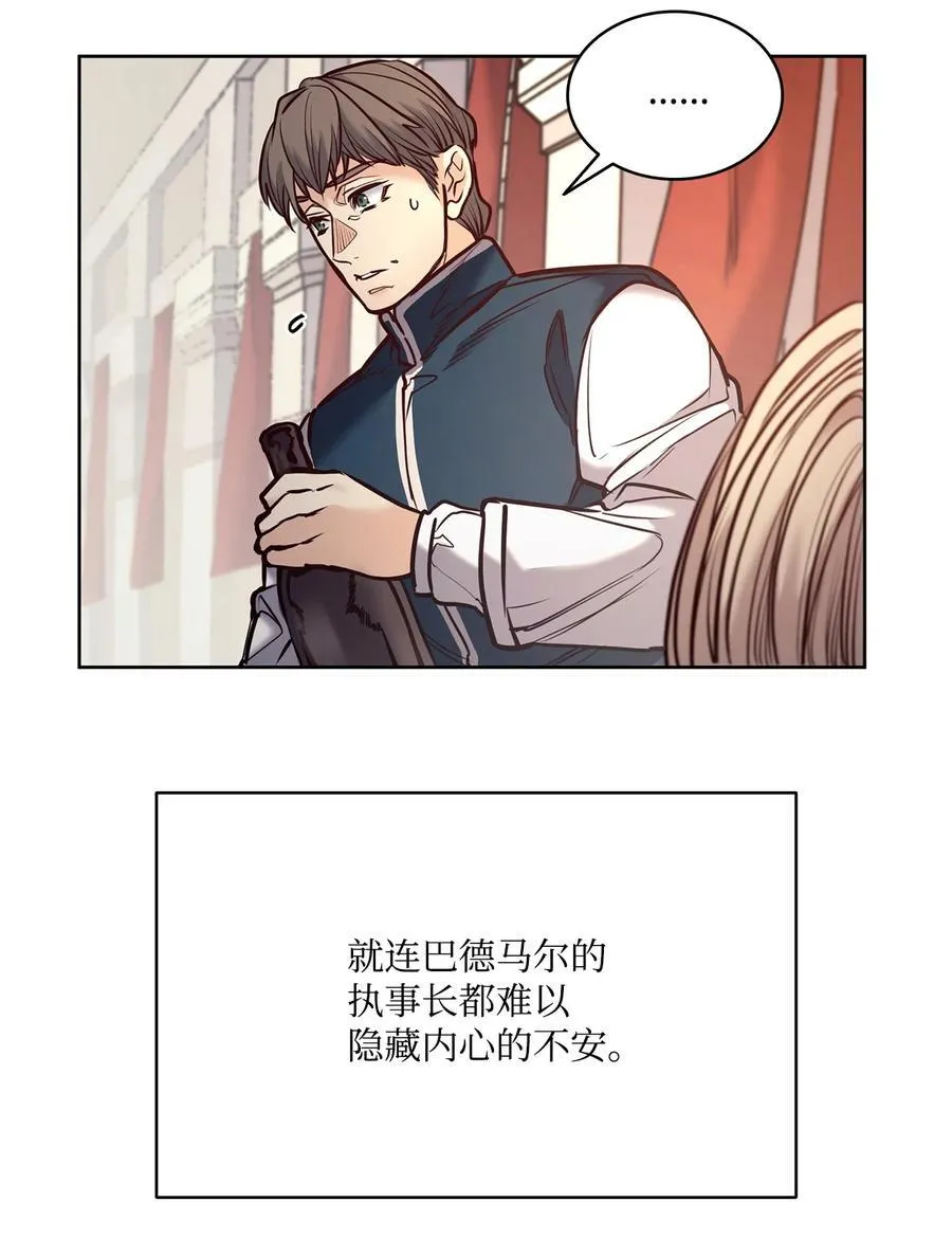 129 逃离我的城 第71页