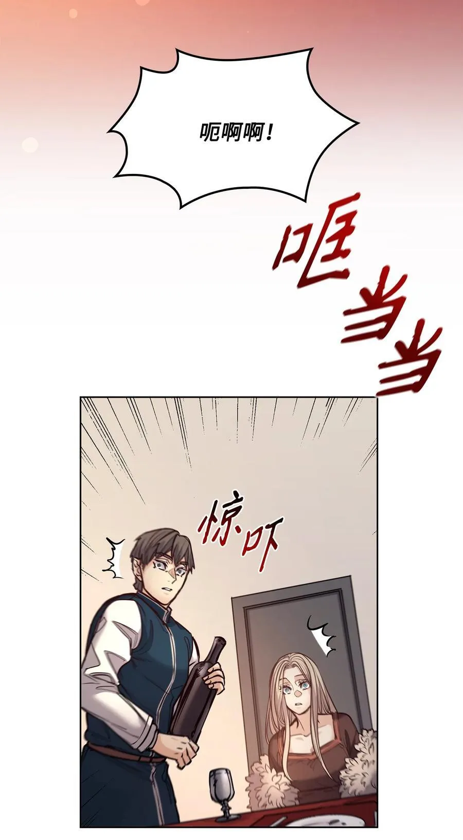 129 逃离我的城 第80页