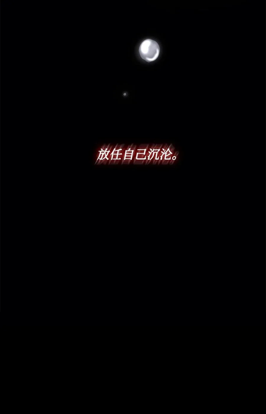 129 逃离我的城 第89页