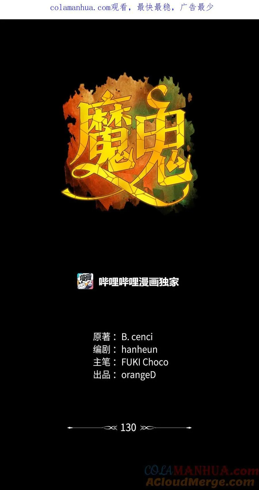 129 逃离我的城 第91页